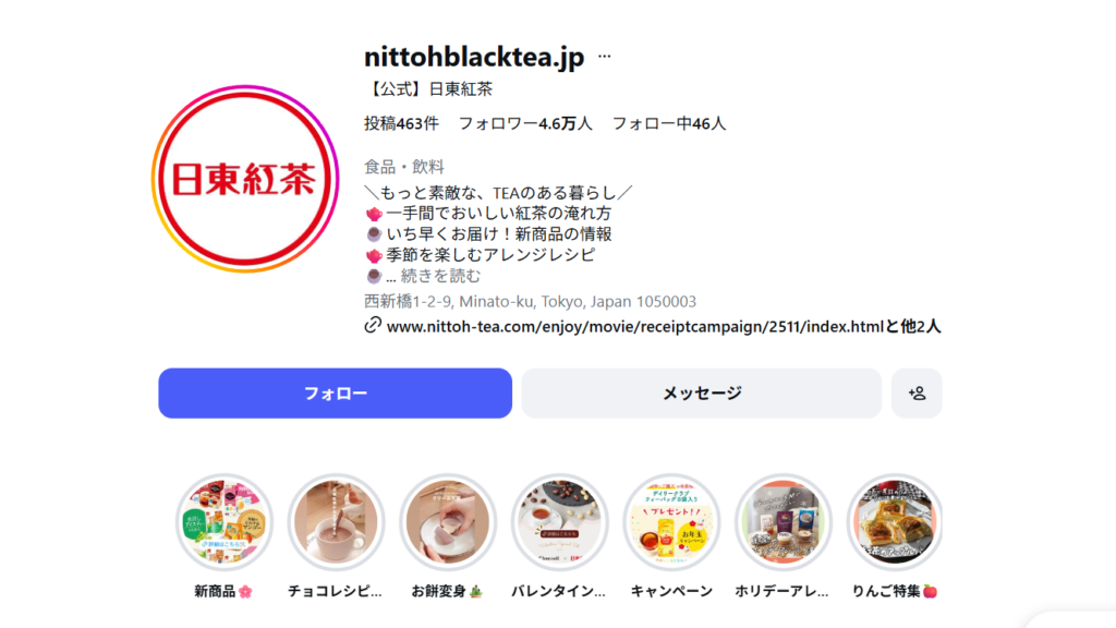 日東紅茶　インスタ　画像