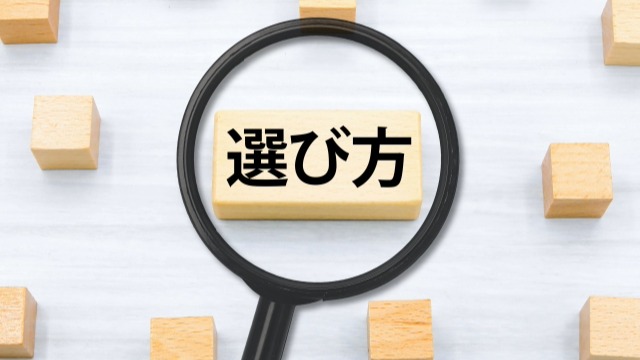 LINE運用代行サービス選び方　イメージ