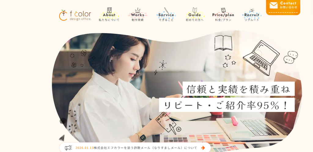 株式会社得るカラー　イメージ