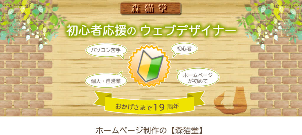 森猫堂　イメージ