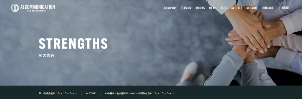 株式会社AIコミュニケーション　イメージ