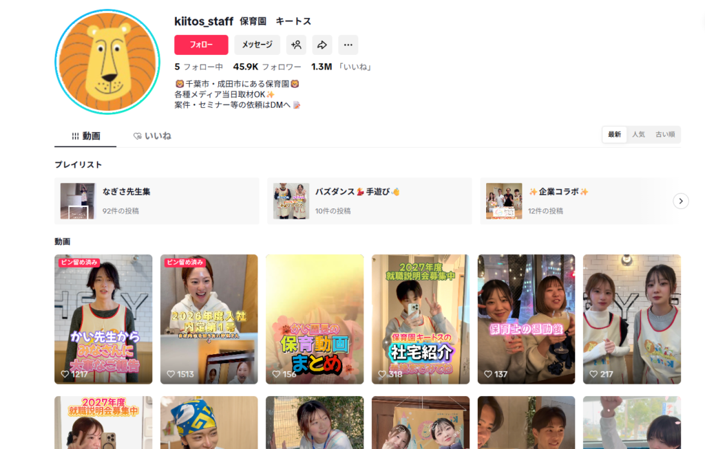 認可保育園キートス　イメージ