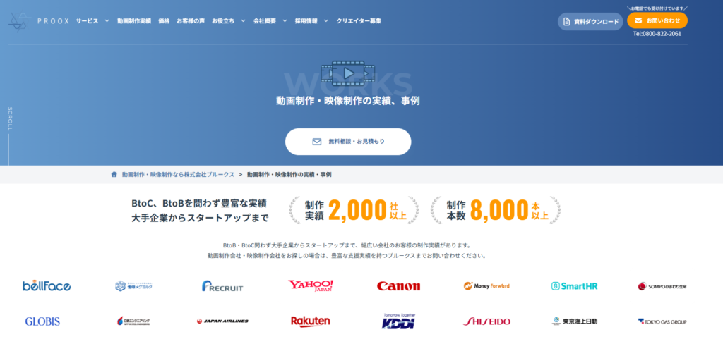 株式会社プルークス　ホームページ画像