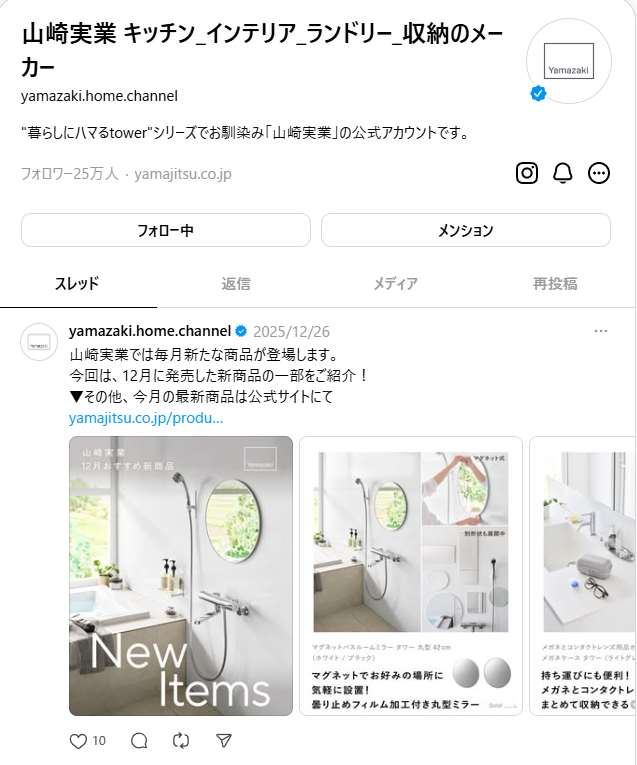 山崎実業　スレッズ　イメージ