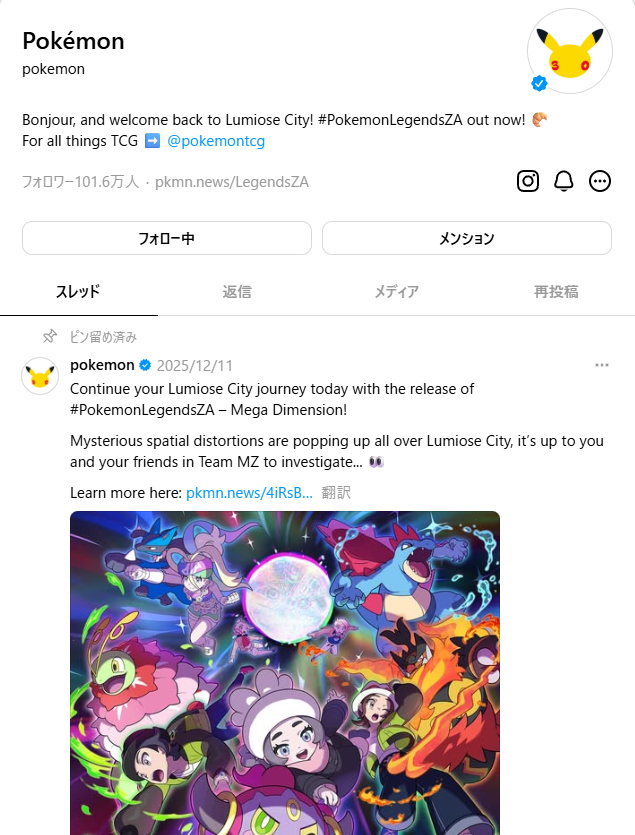 ポケモンスレッズ　イメージ