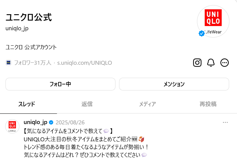 ユニクロスレッズ　イメージ