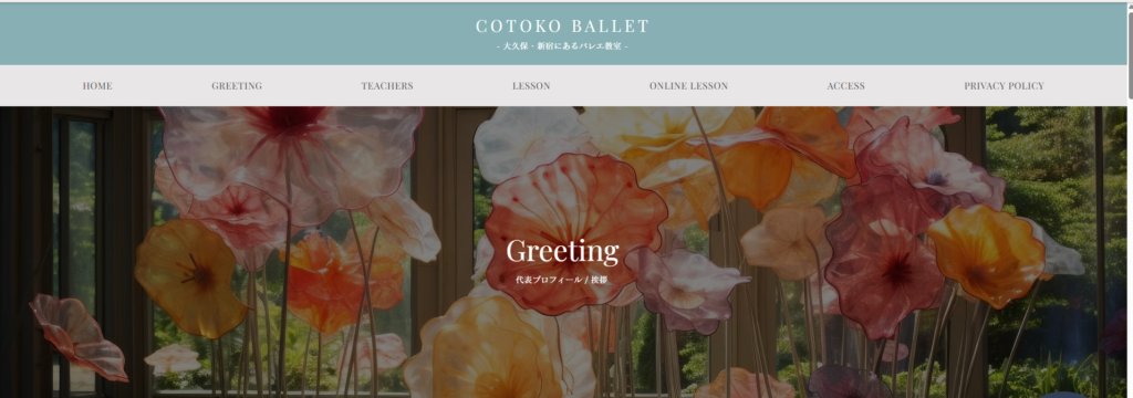 COTOKO BALLET イメージ